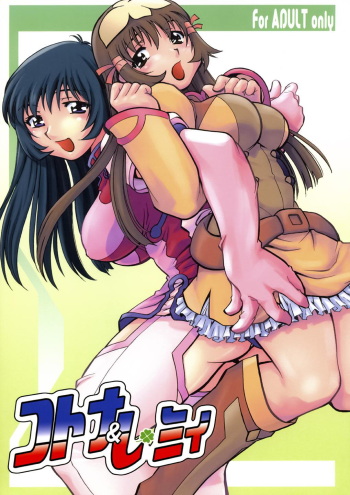 [Yuzucha Biyori (Yuzu Syrup)] Kotona & Rei Mii (Zoids: Genesis) [Digital] cover