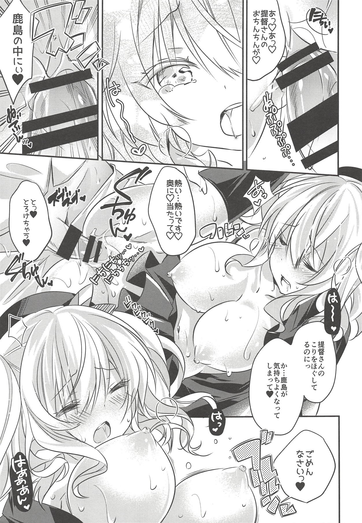 Kashima-san ni Omakase! page 12 full
