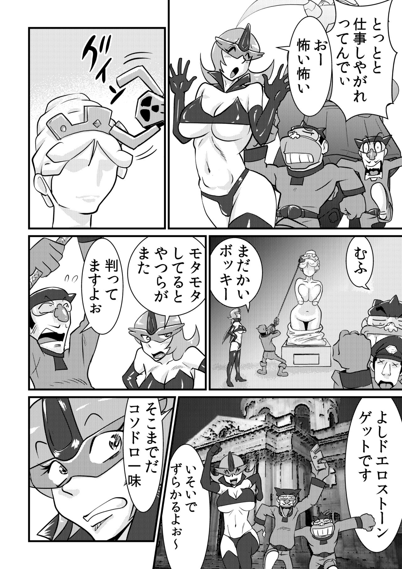Yattattarman page 12 full