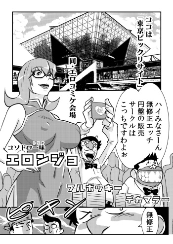 [the_orz] Yattattarman cover