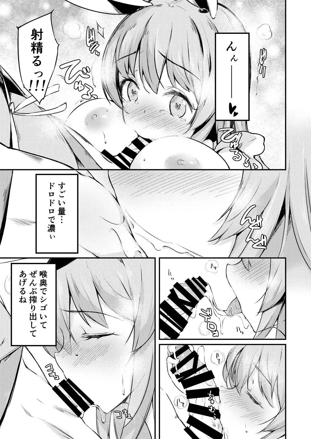 UdoTewi Futari to H Shite Shimatta Boku no Ashita wa Docchi da?! page 12 full