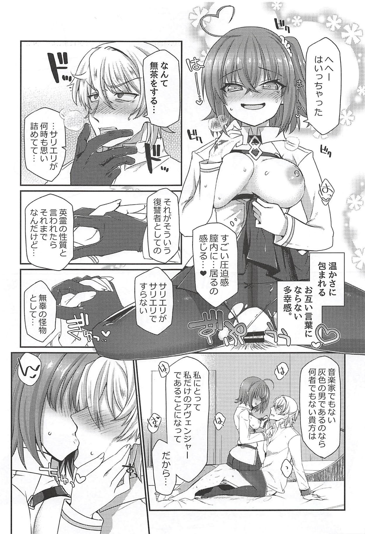 Nanimono demo Nai Anata e page 12 full