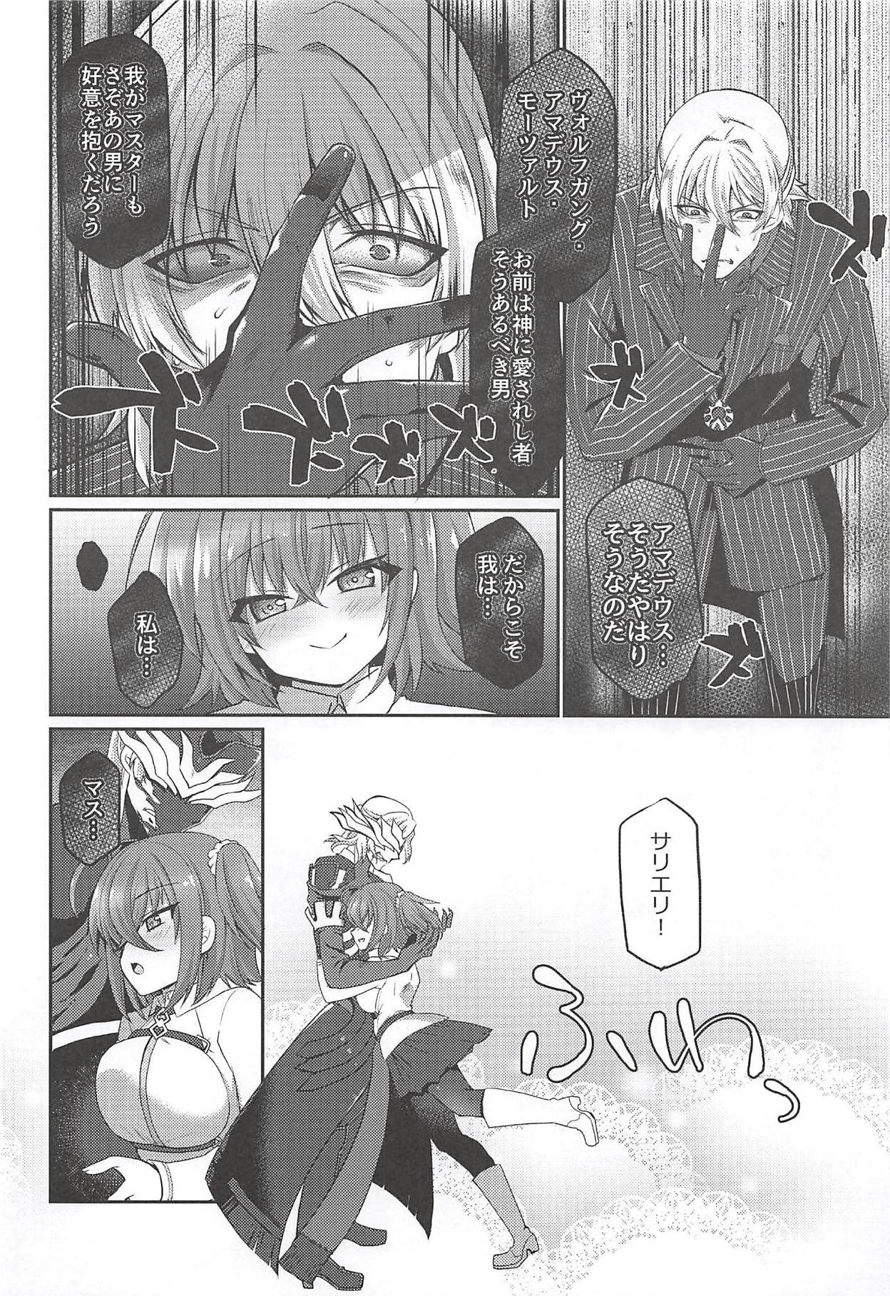 Nanimono demo Nai Anata e page 3 full