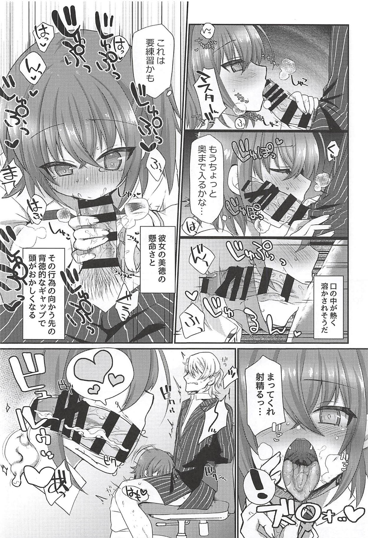 Nanimono demo Nai Anata e page 7 full
