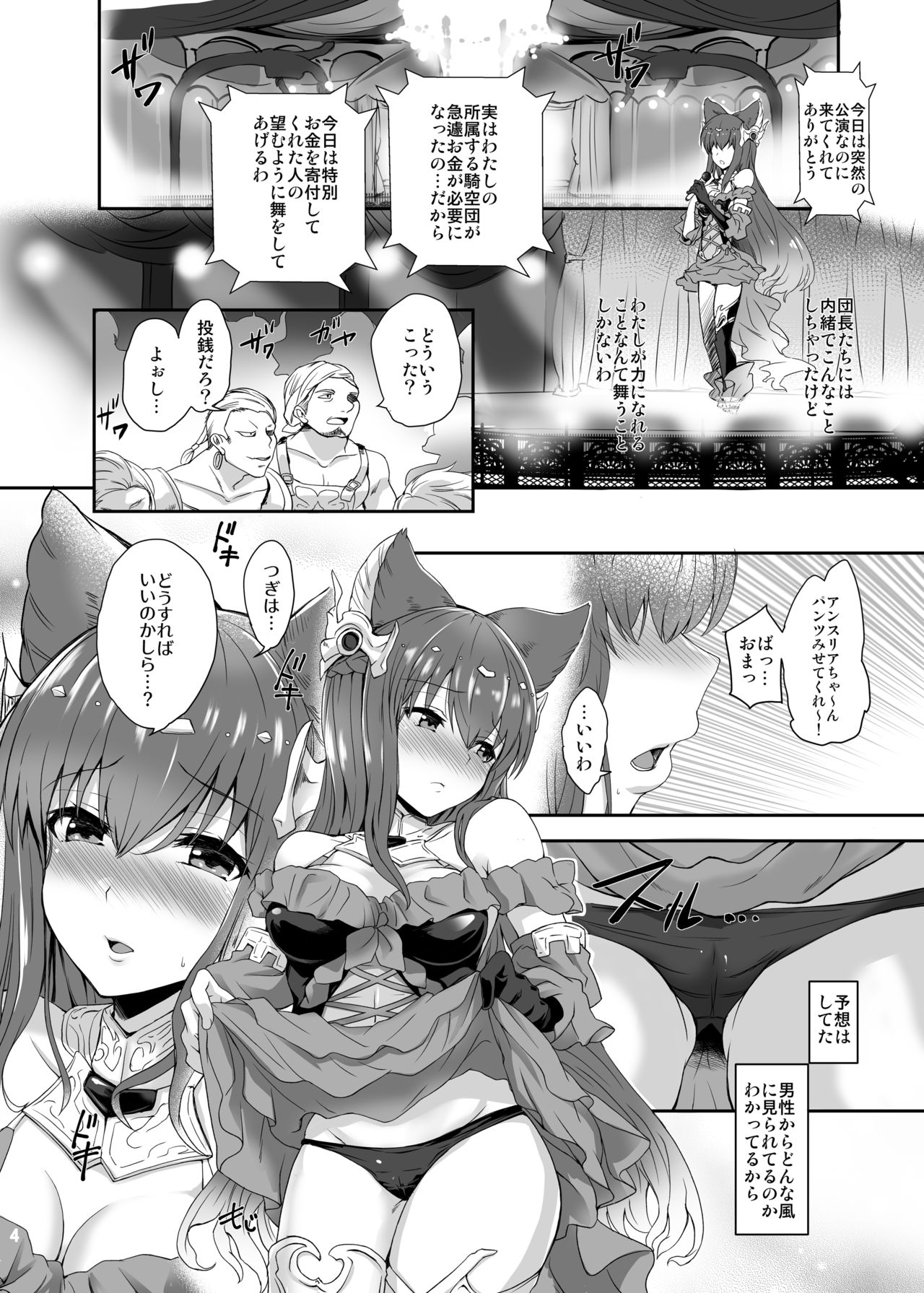 Anthuria page 4 full