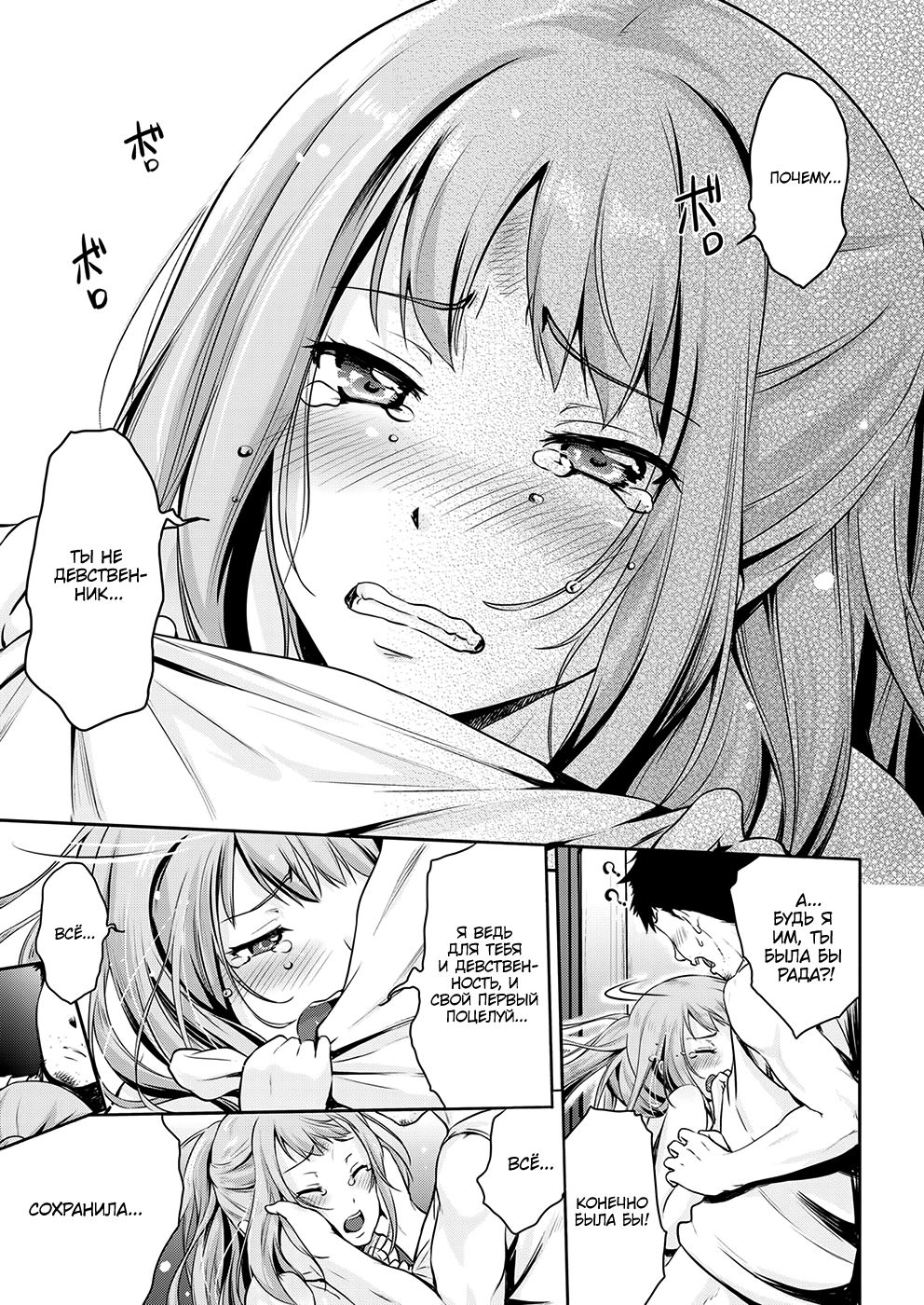 Hajimete o Itadaku wa! page 11 full