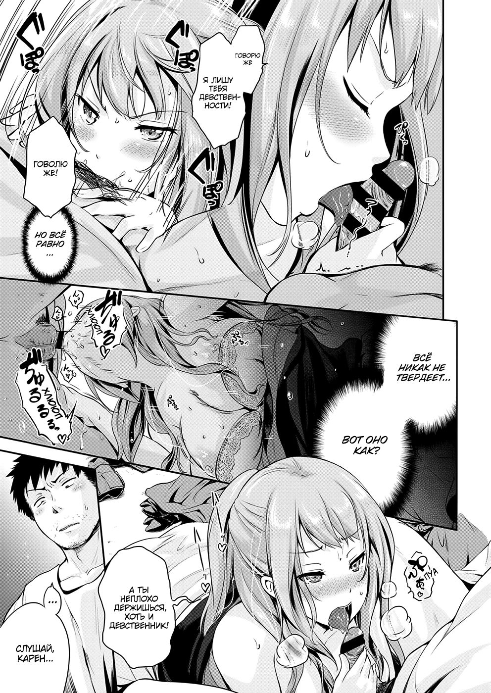 Hajimete o Itadaku wa! page 9 full