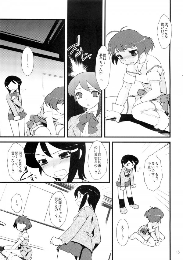 SILENCE page 12 full