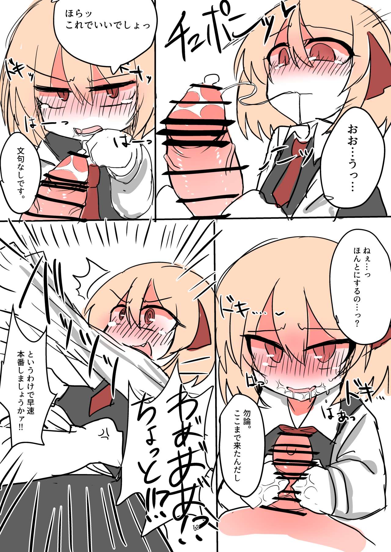 例大祭14原稿 page 11 full