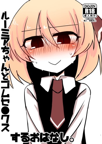 [Kuufuku] 例大祭14原稿 (Touhou Project) [Digital] cover