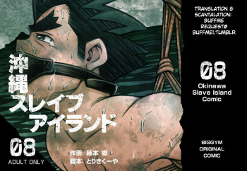 [BIG GYM (Fujimoto Gou, Toriki Kuuya)] Okinawa Slave Island 08 [English] [Buffme Scanlations] [Digital] cover