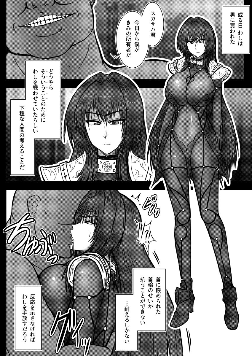 Shoyuusha wa Aru Otoko - Property of a Man page 3 full