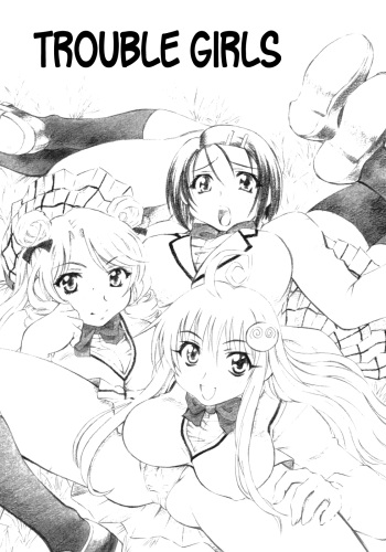 [Studio Wallaby (Nagisa Minami)] Troublekko | Trouble Girls (To LOVE-Ru) [English] [EHCOVE] cover
