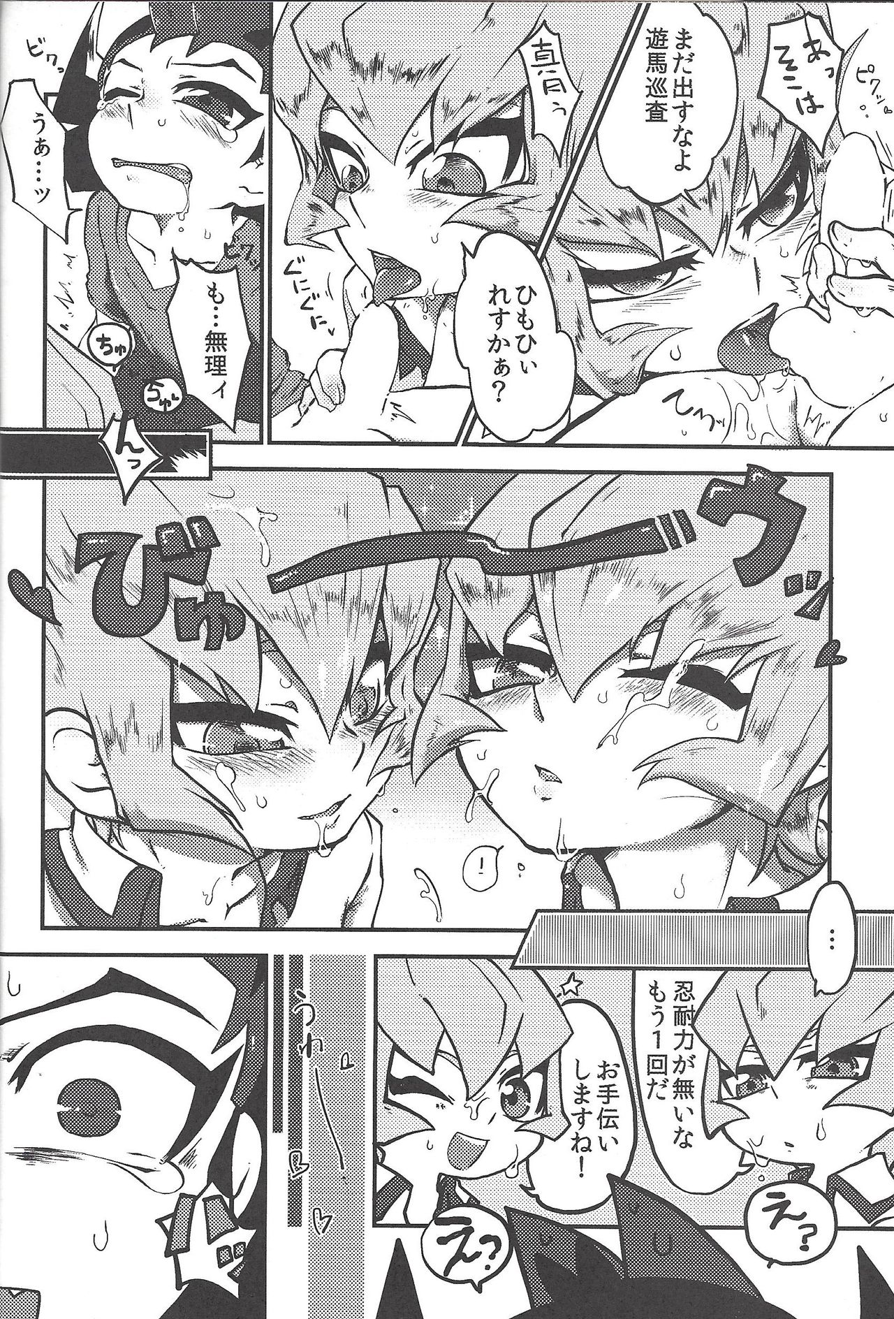 990 Vector II page 11 full