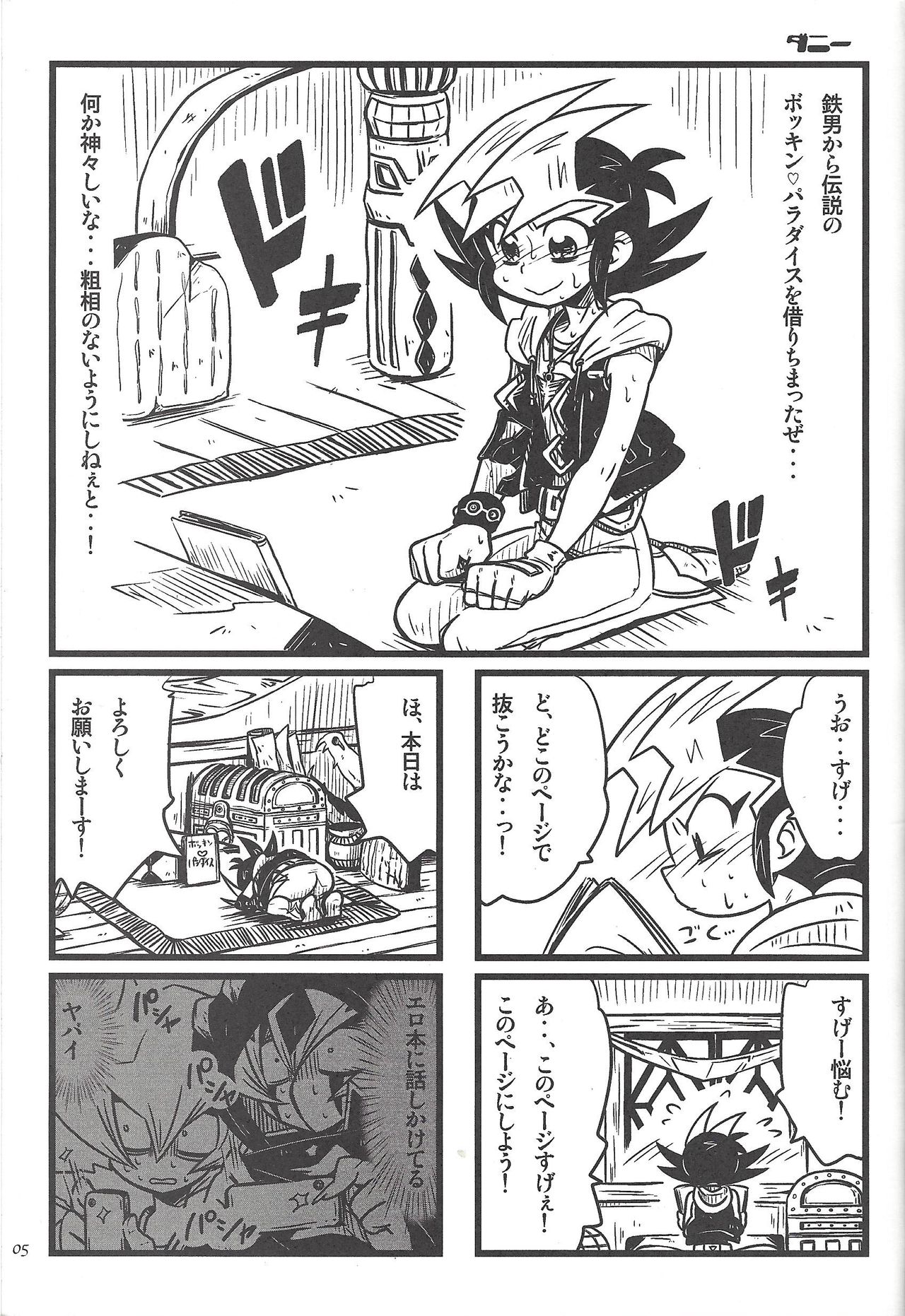 990 Vector II page 4 full
