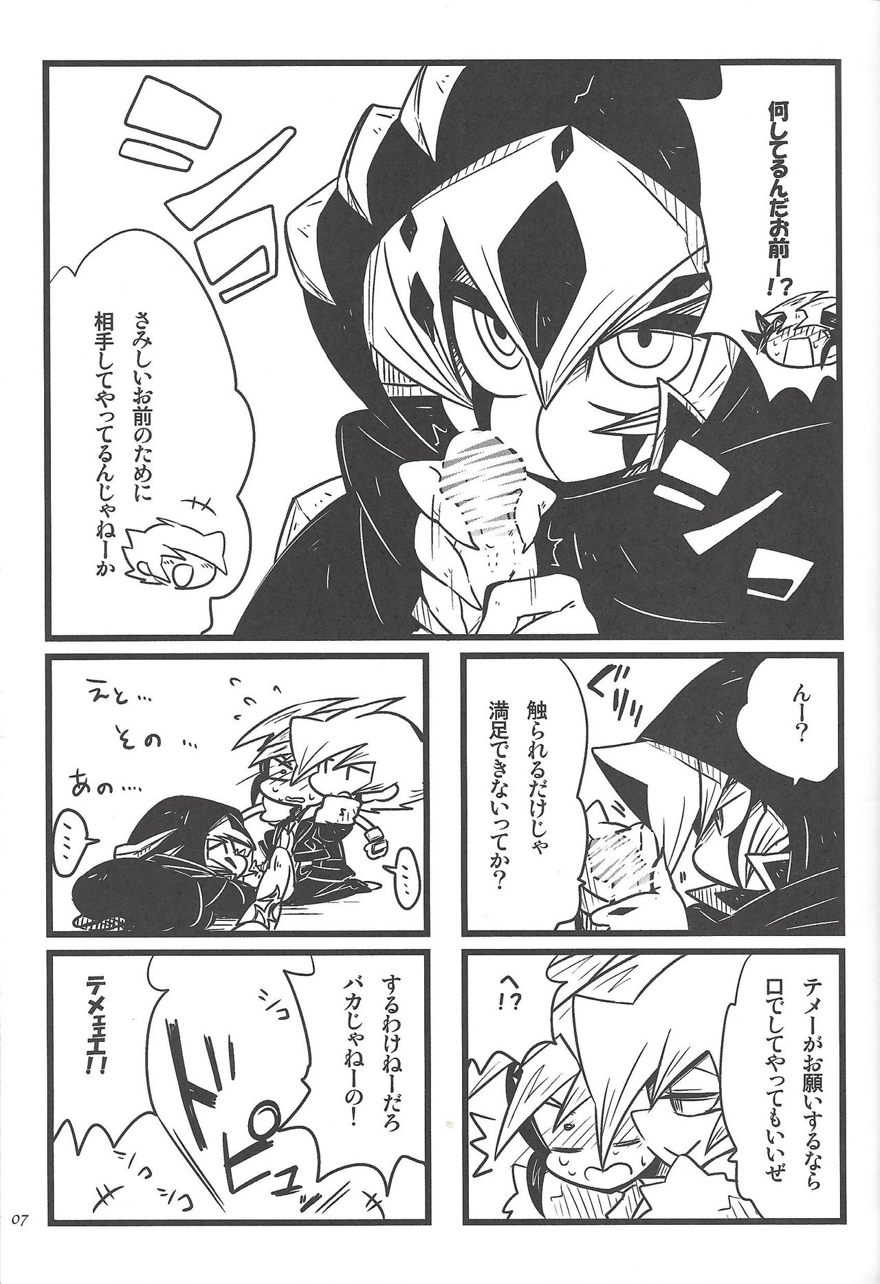 990 Vector II page 6 full