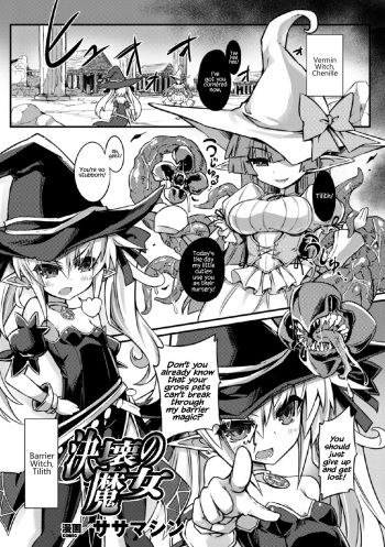 [Sasamashin] Kekkai no Majo (2D Comic Magazine Shikyuu Knock de Portio Zecchou! Vol. 2) [English] [Digital] {Hennojin} cover