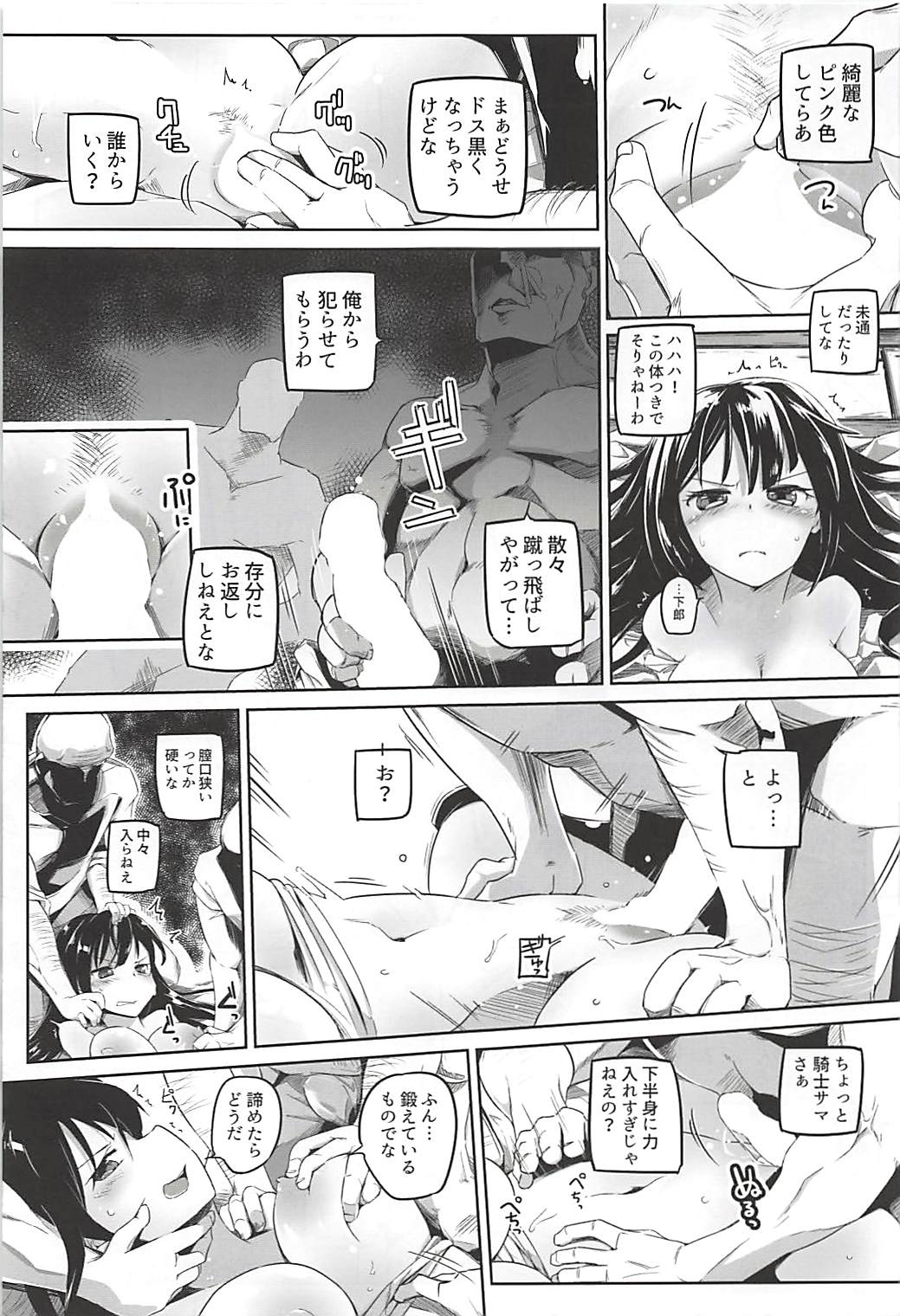 Koukinaru Madou Kishi wa Akiramenai! page 12 full