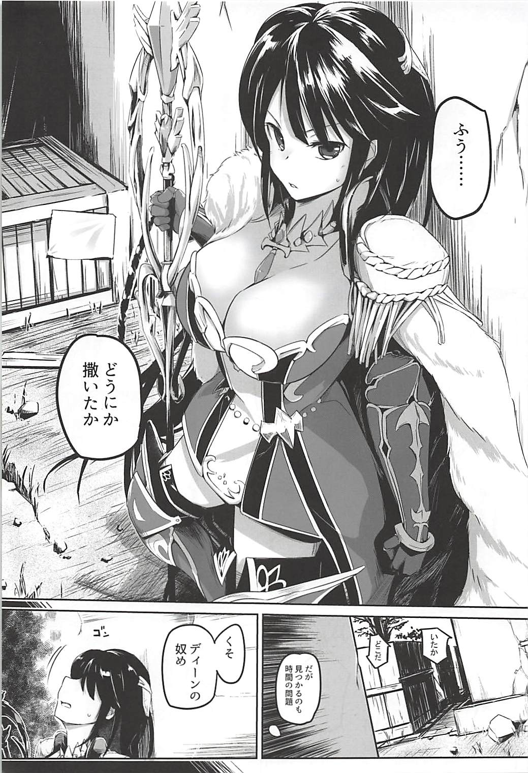 Koukinaru Madou Kishi wa Akiramenai! page 2 full