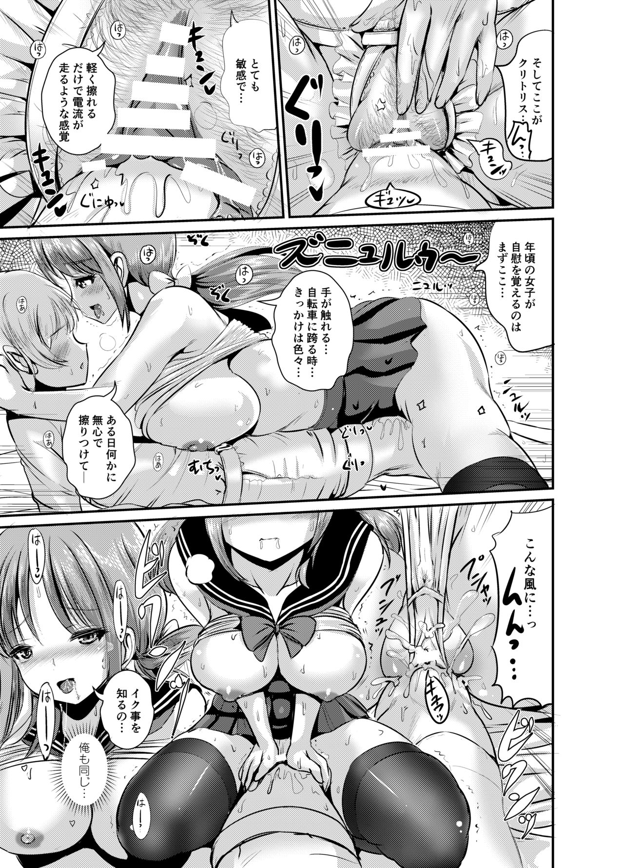 Rojiura Cafe no Trans Princess #2 Muma no Choushi to TS Fudeoroshi Sex page 12 full