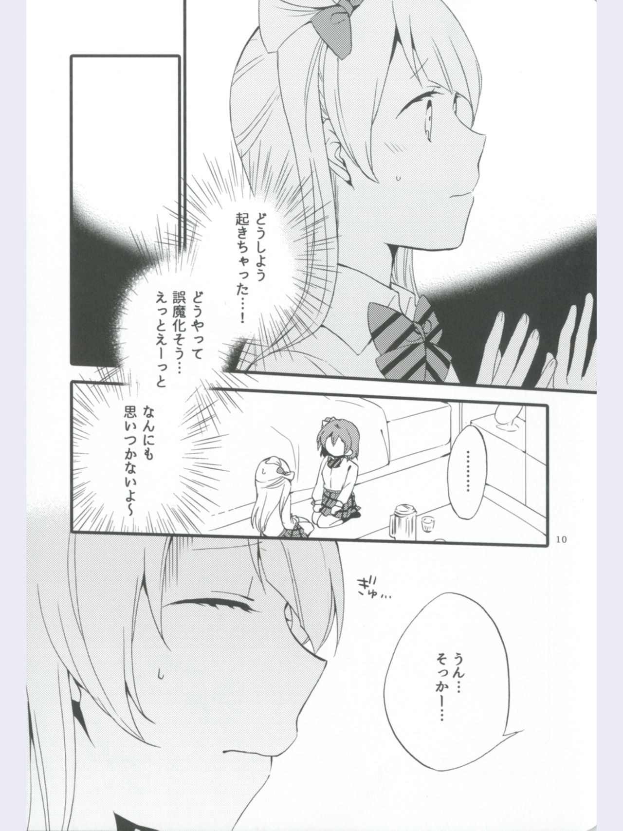 strawberry fraisier page 10 full