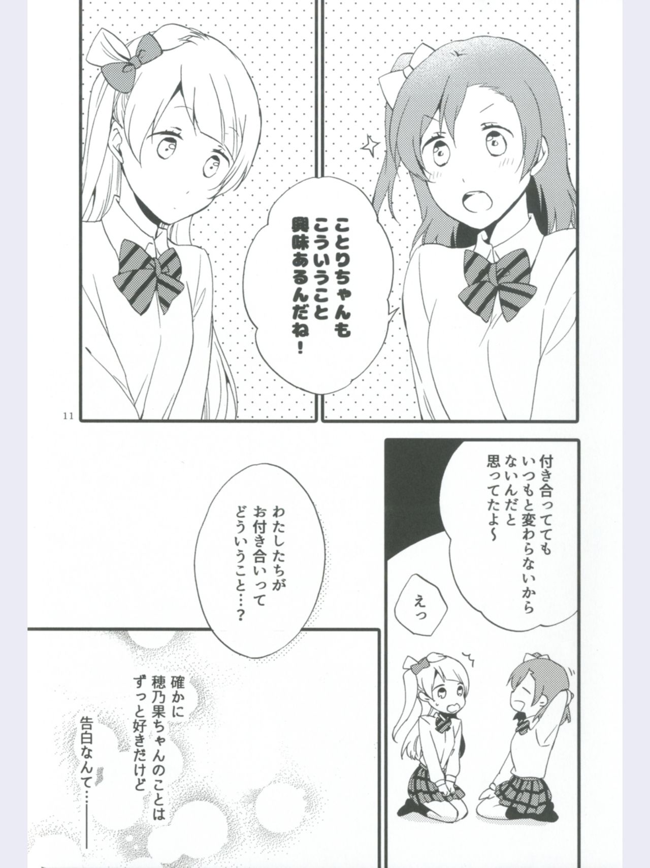 strawberry fraisier page 11 full