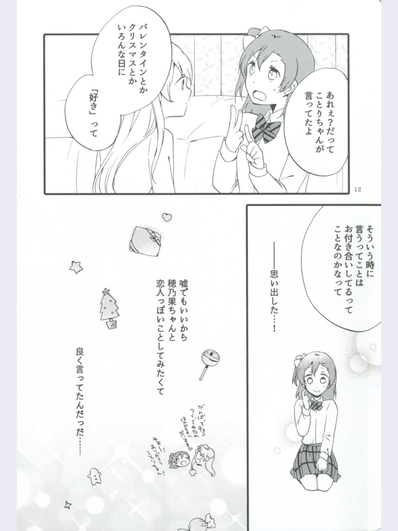 strawberry fraisier page 12 full