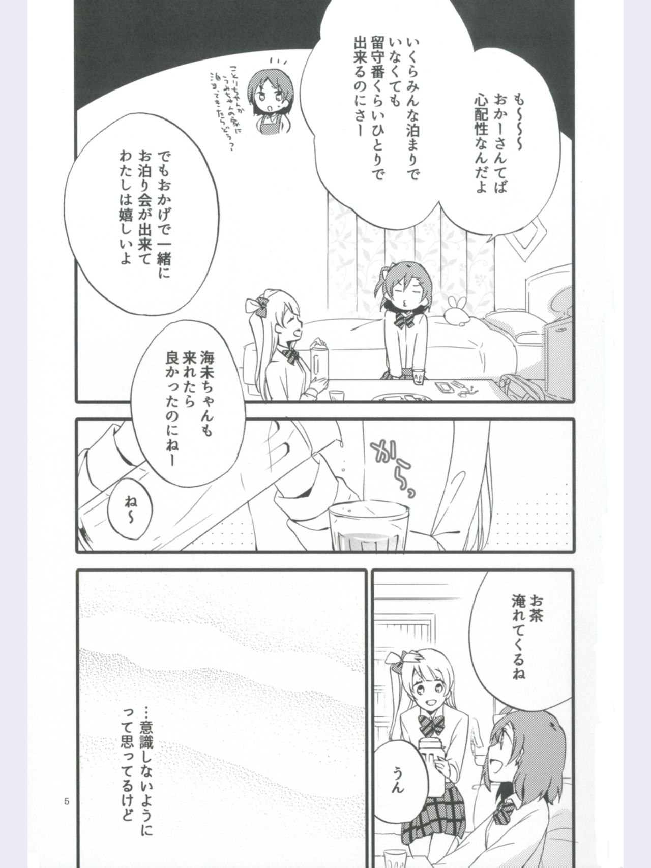 strawberry fraisier page 5 full
