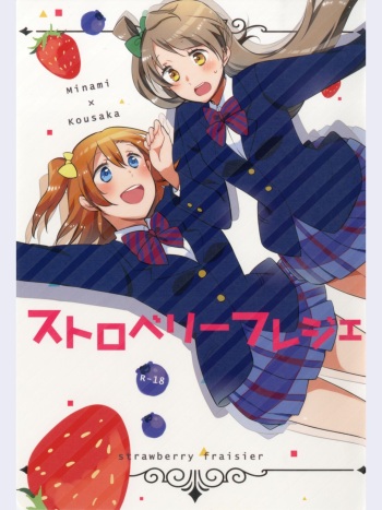 (Ama~i Koi o shimasho!) [Niratama (Sekihara, Hiroto)] strawberry fraisier (Love Live!) cover