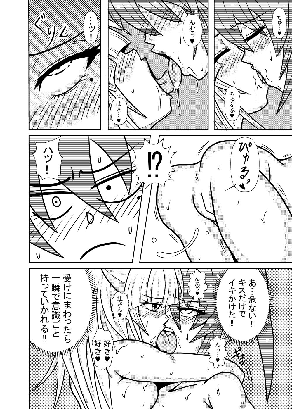 Hiyoko Smile 6 page 12 full