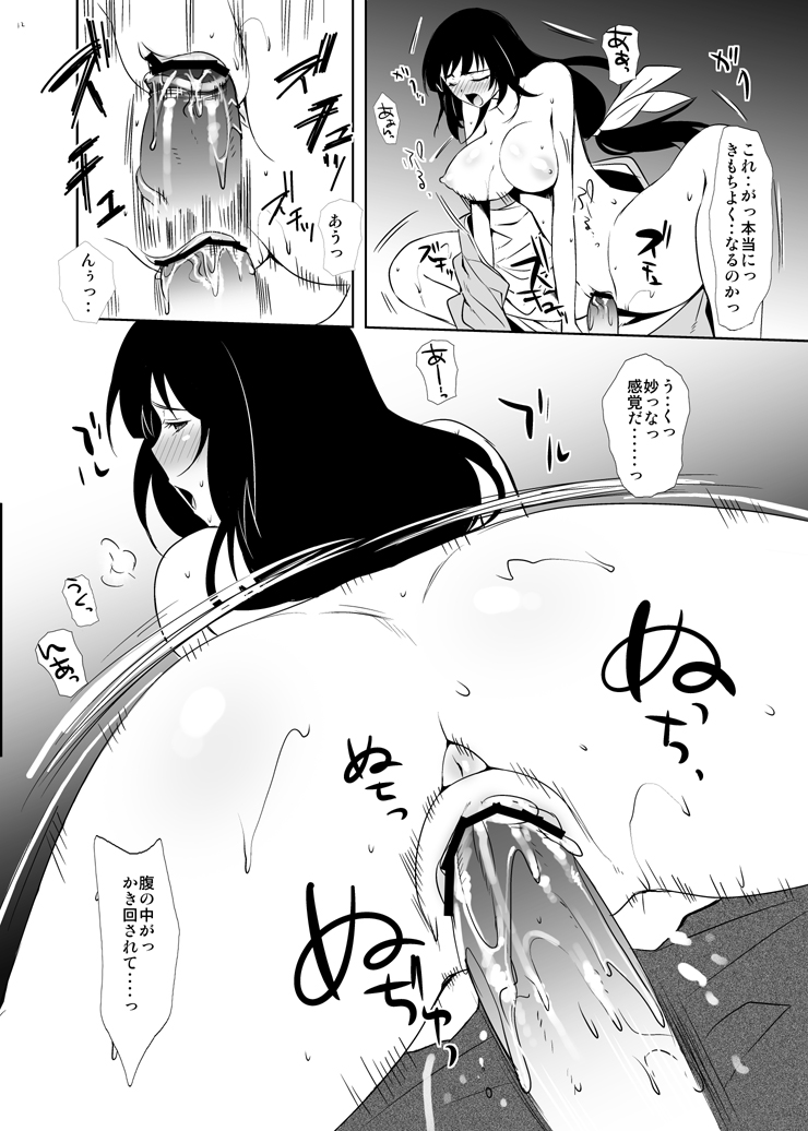 Shura no Toki no Hazuki-chan no Doujinshi page 11 full