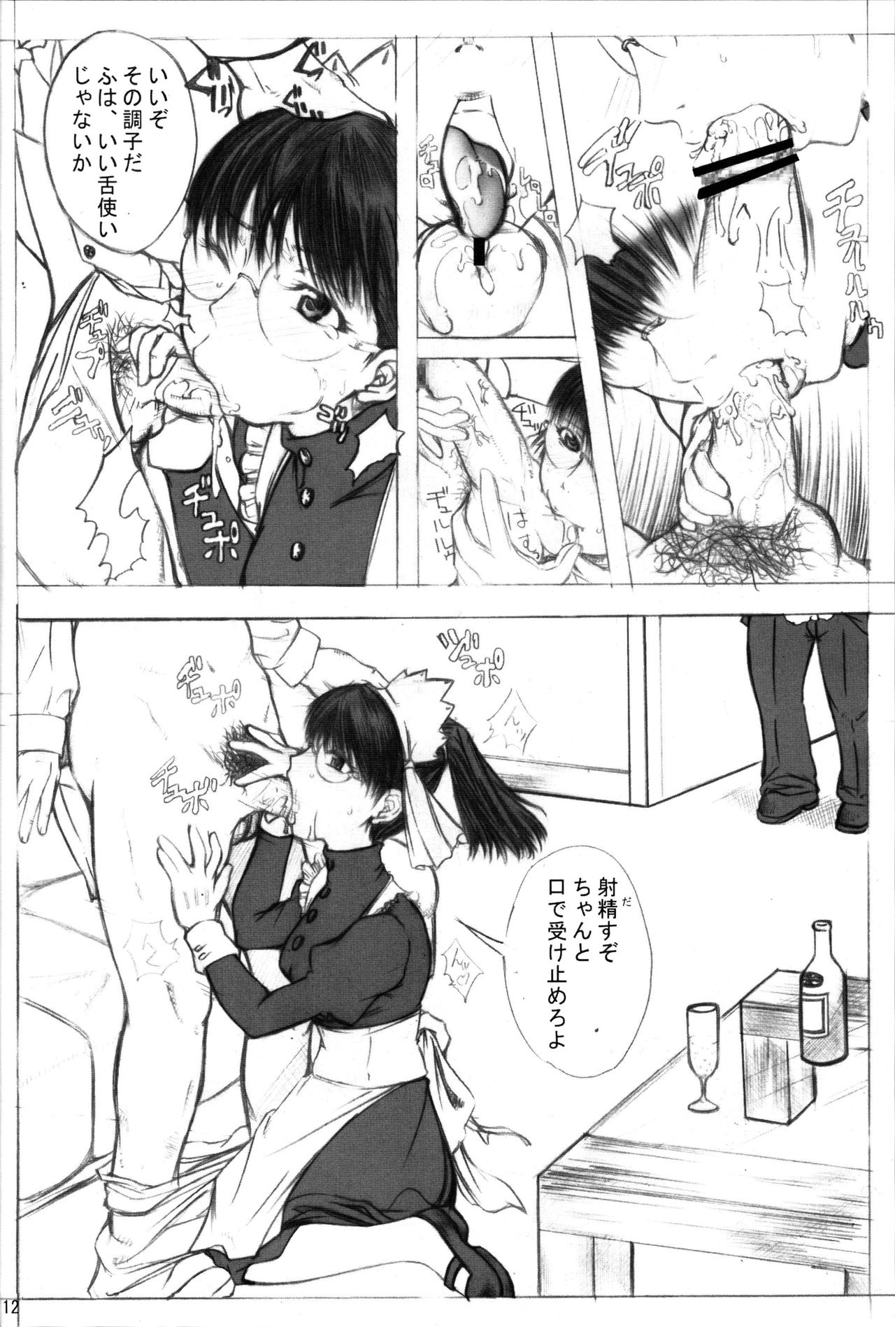 MEMORY OF BLOOD & SMOKE POWDER page 11 full