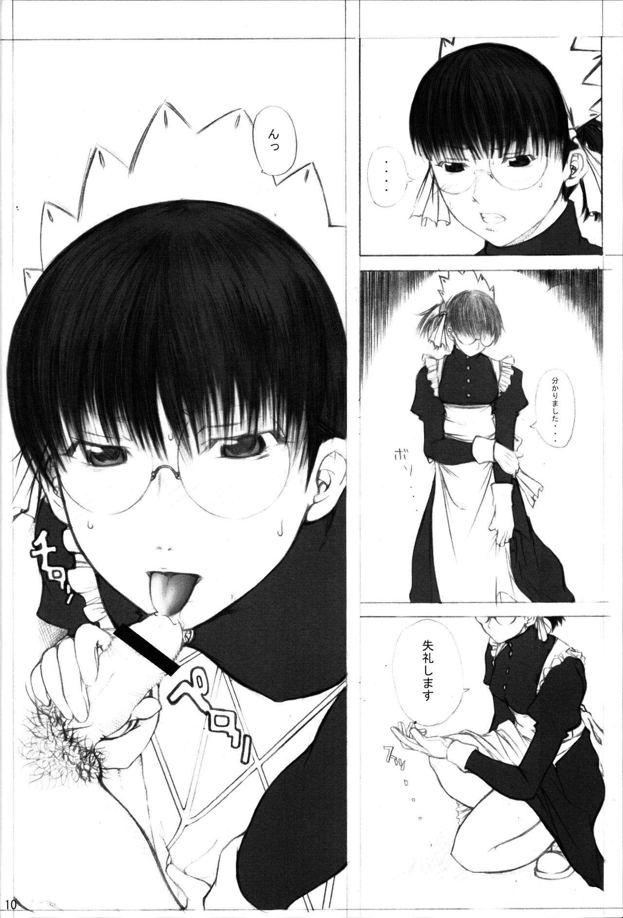 MEMORY OF BLOOD & SMOKE POWDER page 9 full