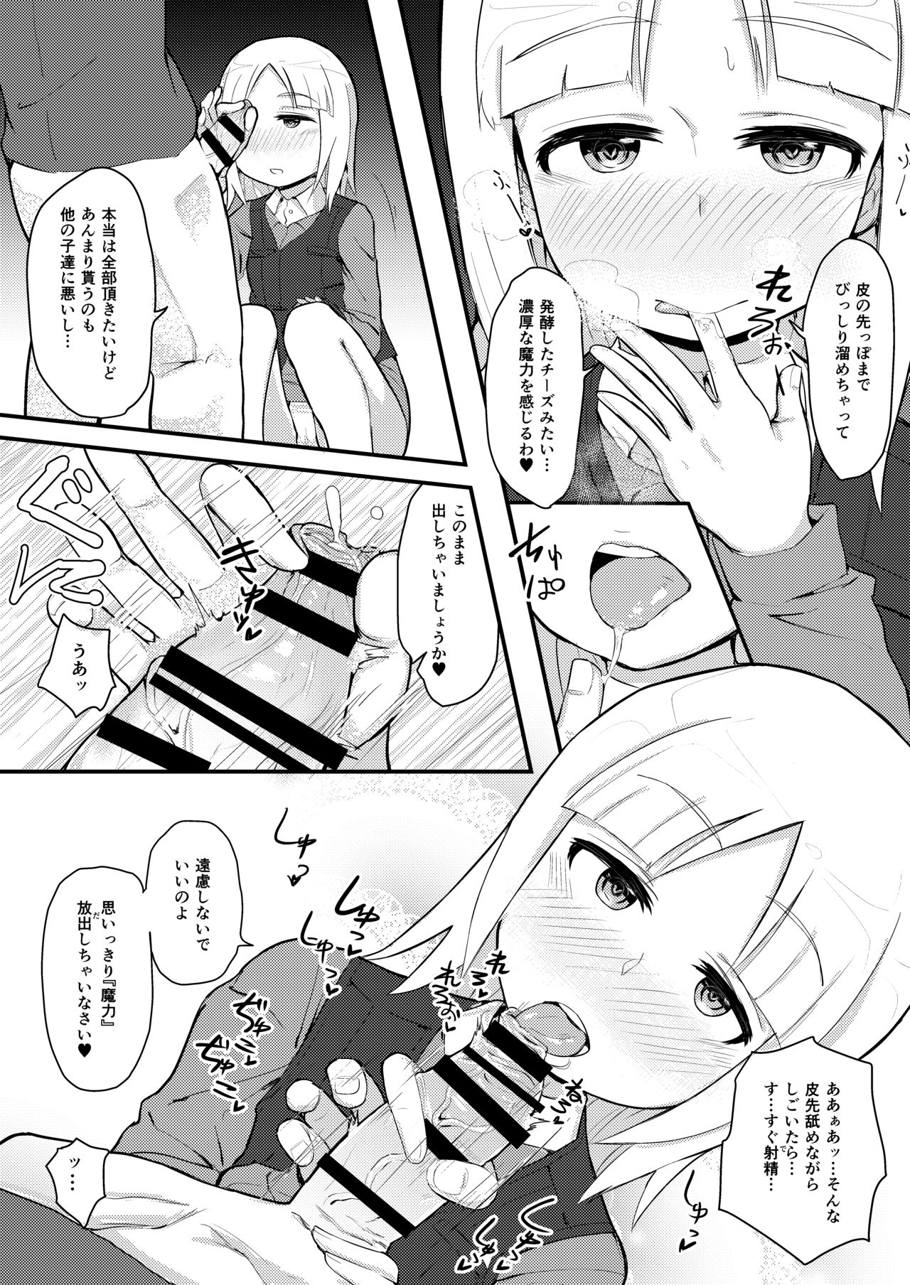 BRAVE BON page 5 full
