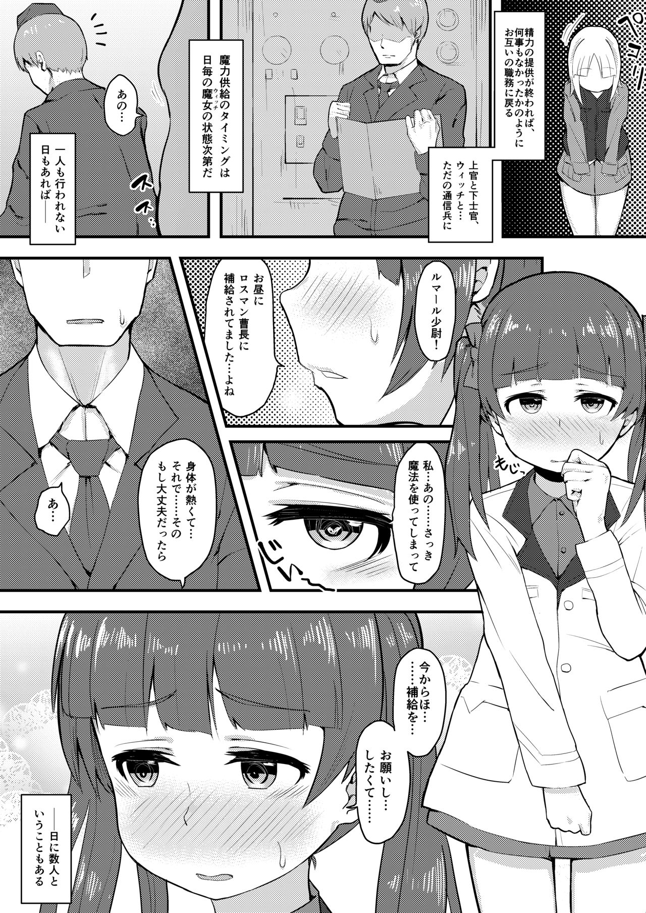 BRAVE BON page 7 full