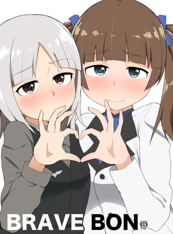 [Anon's Flood Myth (Anon 2-okunen)] BRAVE BON (Brave Witches) [Digital] cover