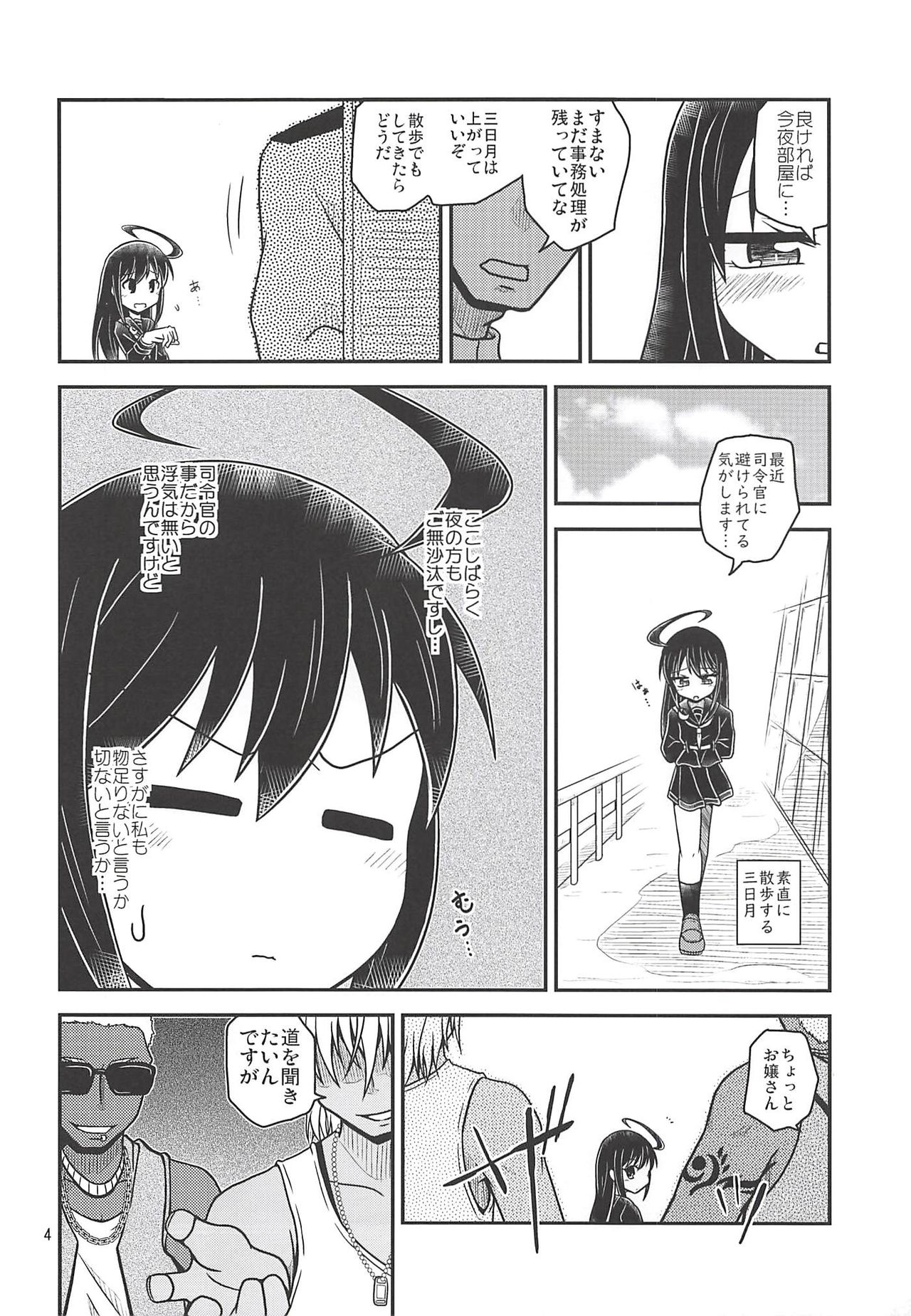 Anata ni Fureru dake de page 5 full