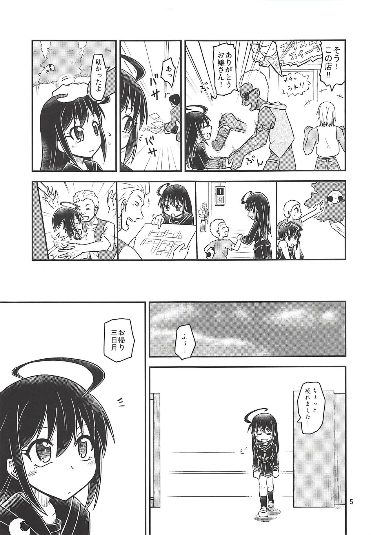 Anata ni Fureru dake de page 6 full