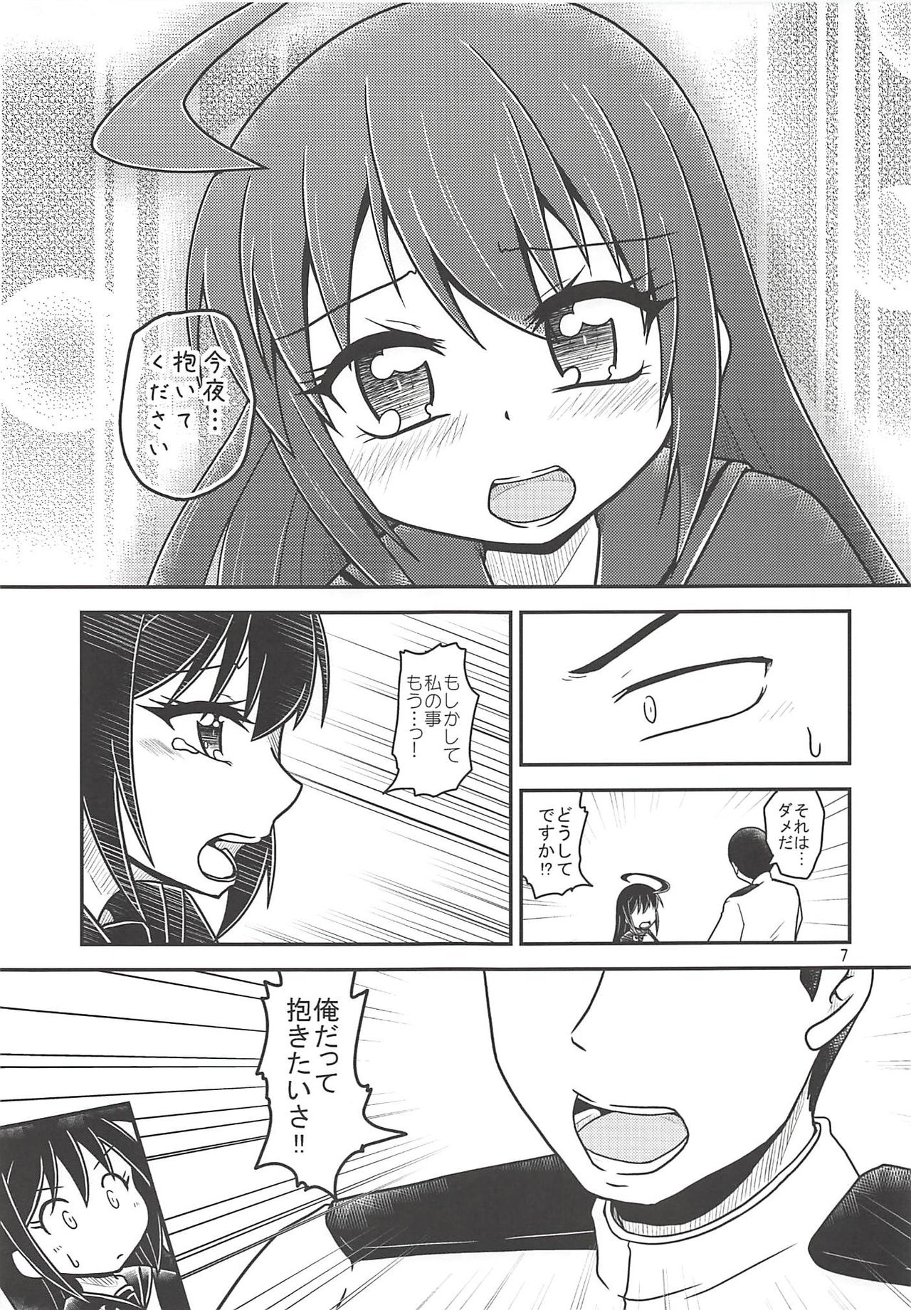 Anata ni Fureru dake de page 8 full