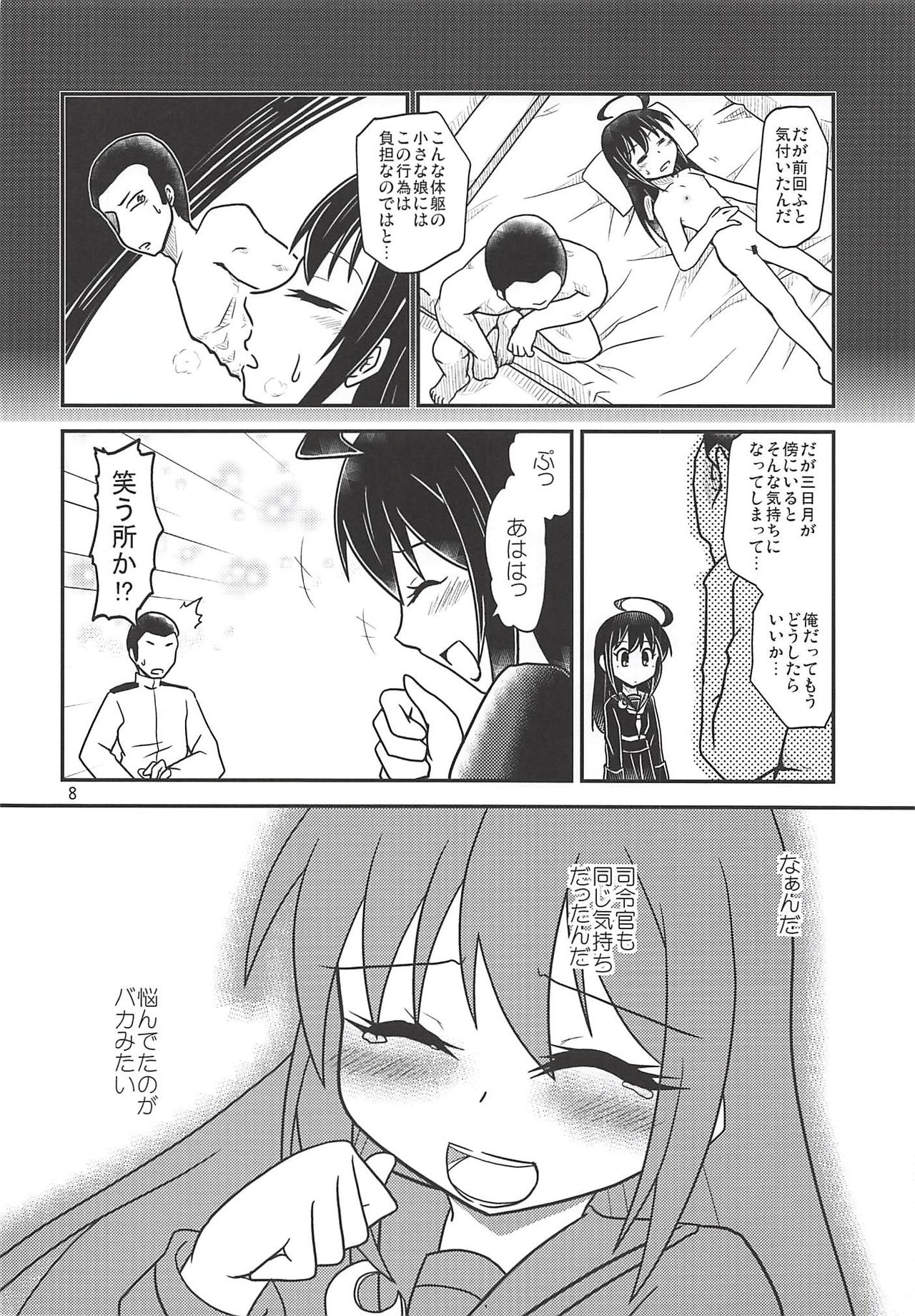 Anata ni Fureru dake de page 9 full