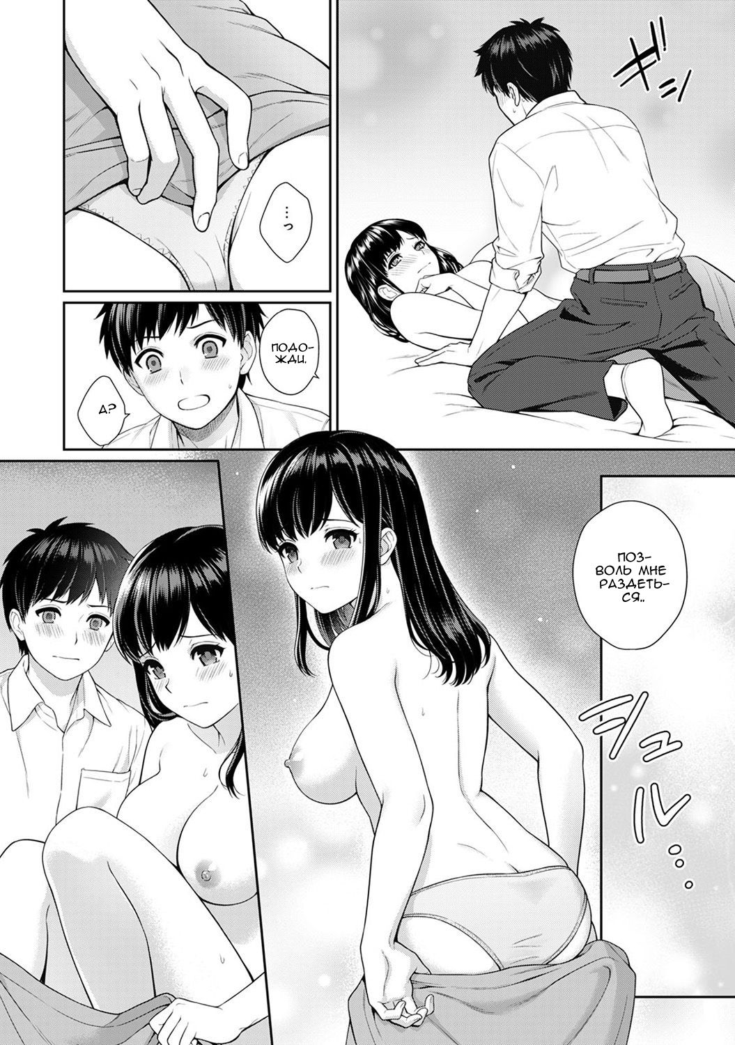 Sensei to Boku Ch. 1 Kouhen page 3 full