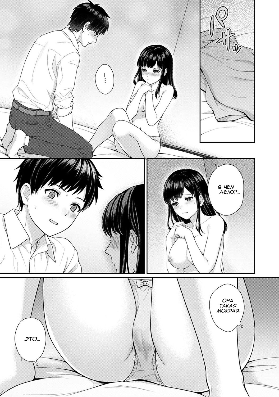 Sensei to Boku Ch. 1 Kouhen page 4 full