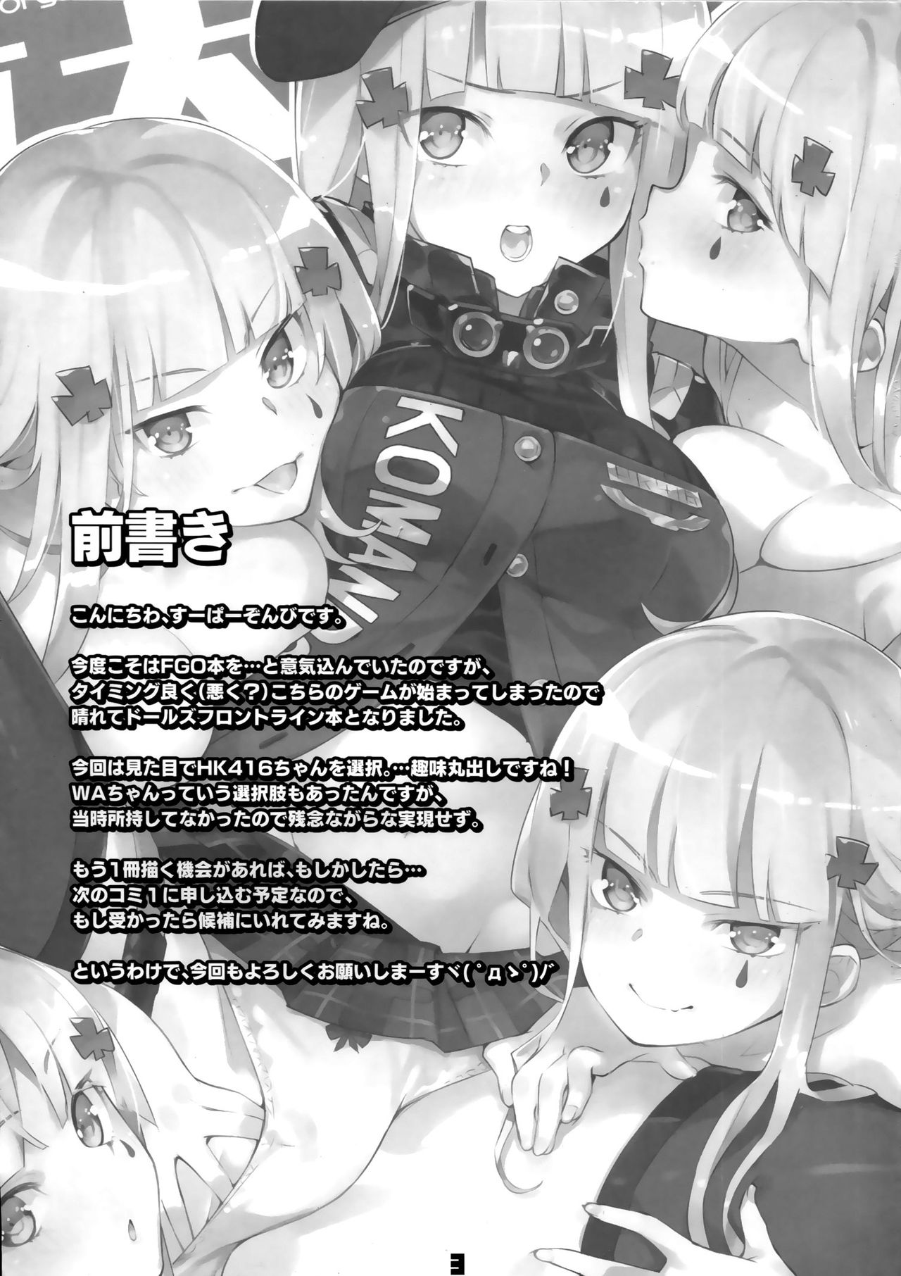 Hensei Kakudai - 5-nin de Kakareba Kowakunai! | 편제 확대 - 5명으로 늘어난다면 무섭지 않아! page 3 full