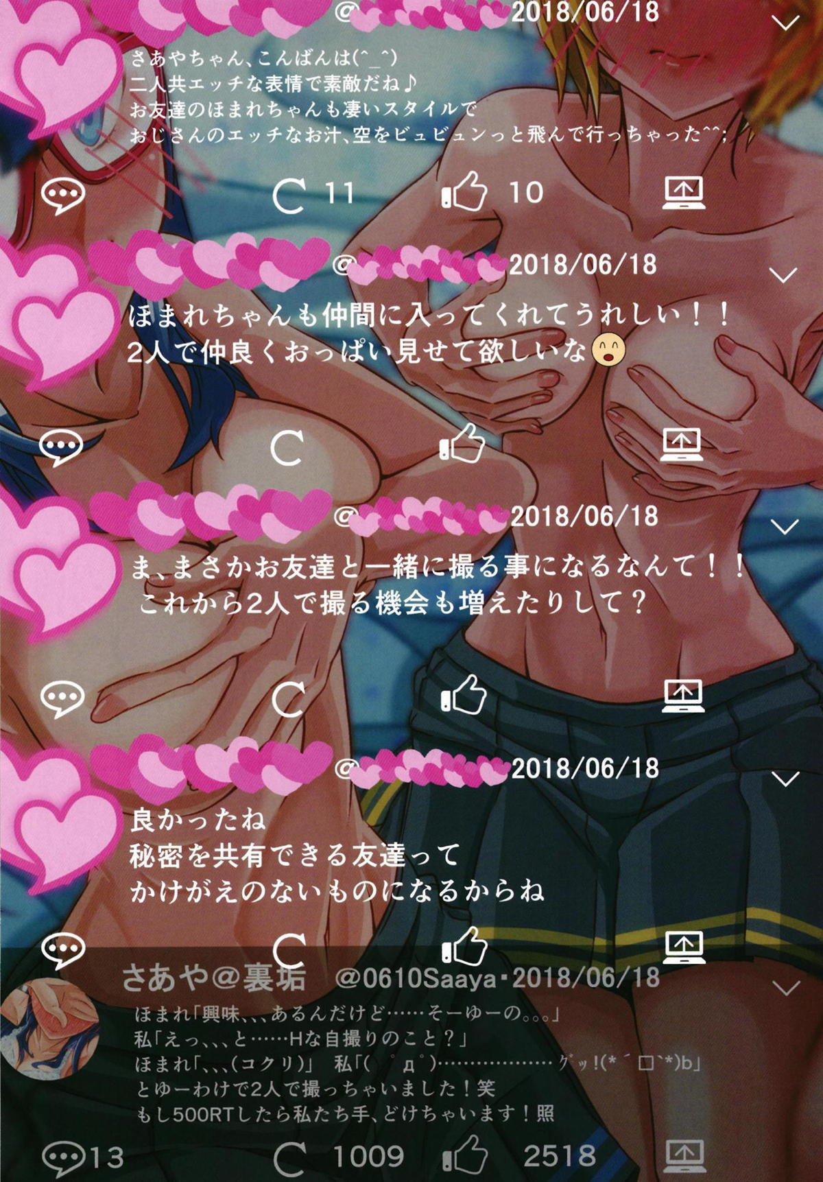 Hazukashii desu kedo Mite Moraeru to Ureshii desu. page 11 full