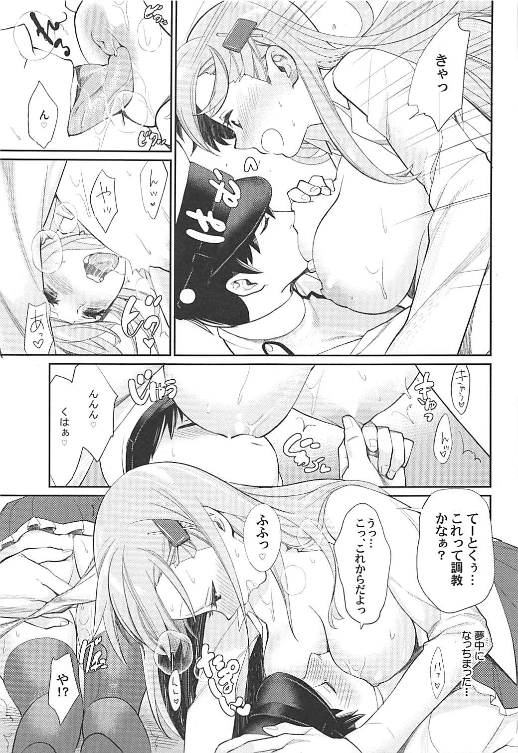 Kiwami Umaniku Tabehoudai page 10 full