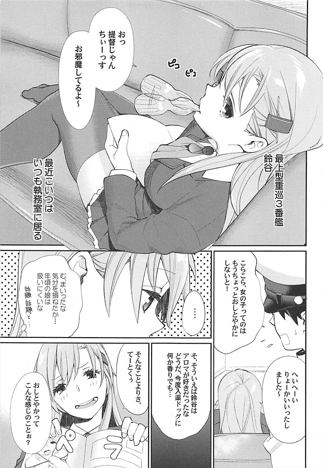 Kiwami Umaniku Tabehoudai page 4 full