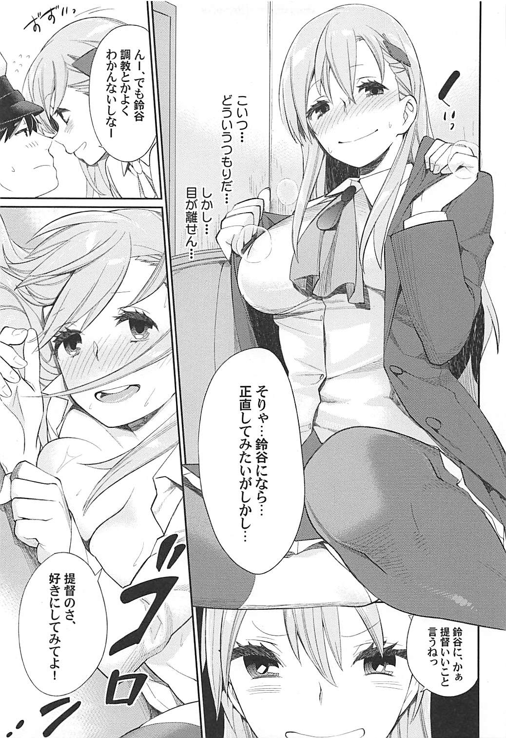 Kiwami Umaniku Tabehoudai page 8 full