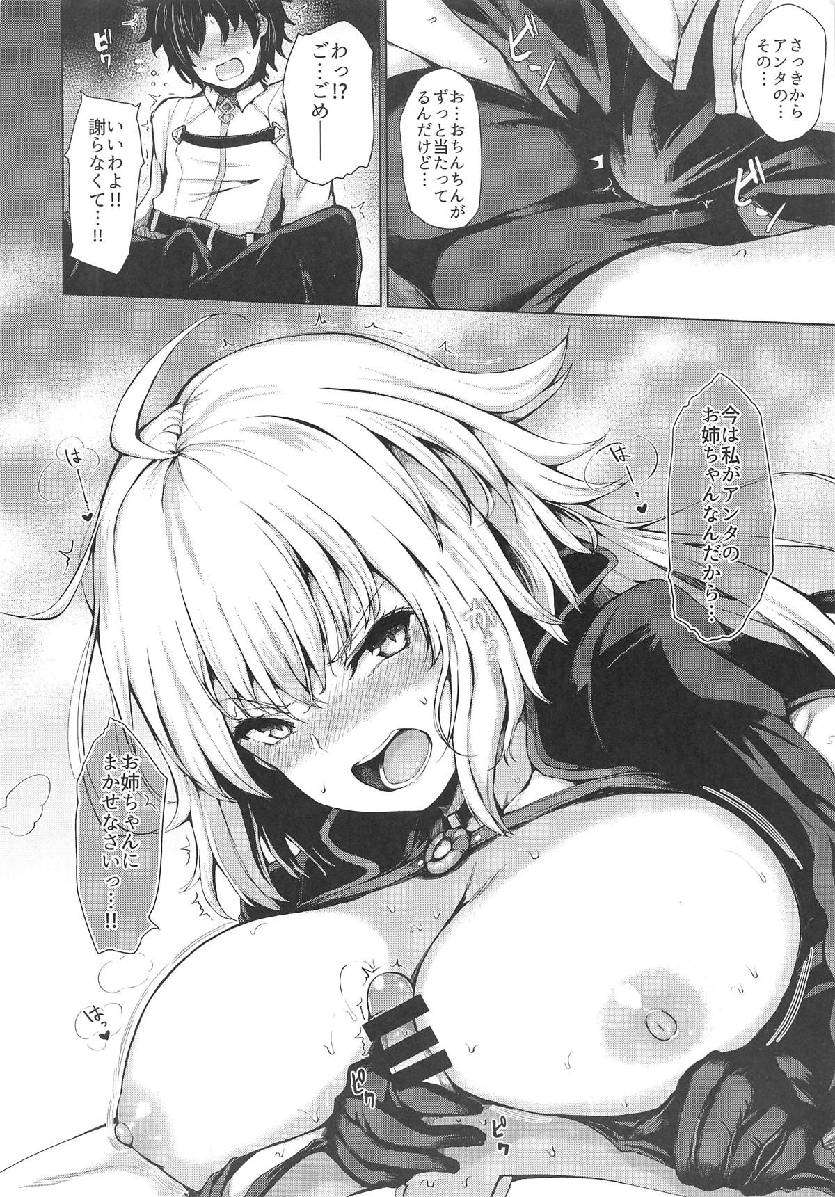 Jeanne Alter wa Makezugirai page 12 full