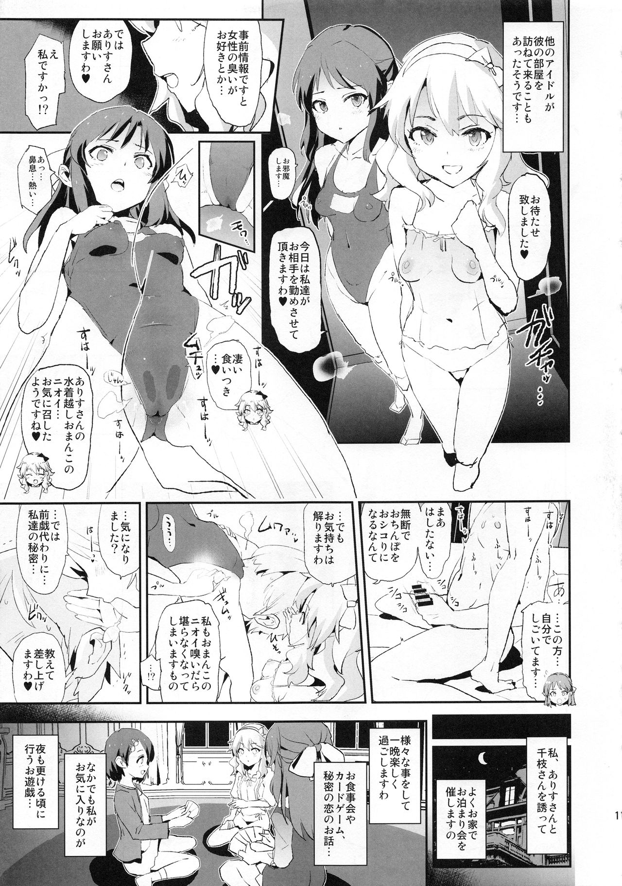 Sagisawa Fumika to Saimin Dosukebe Nitta Minami no Otouto + Paper page 11 full