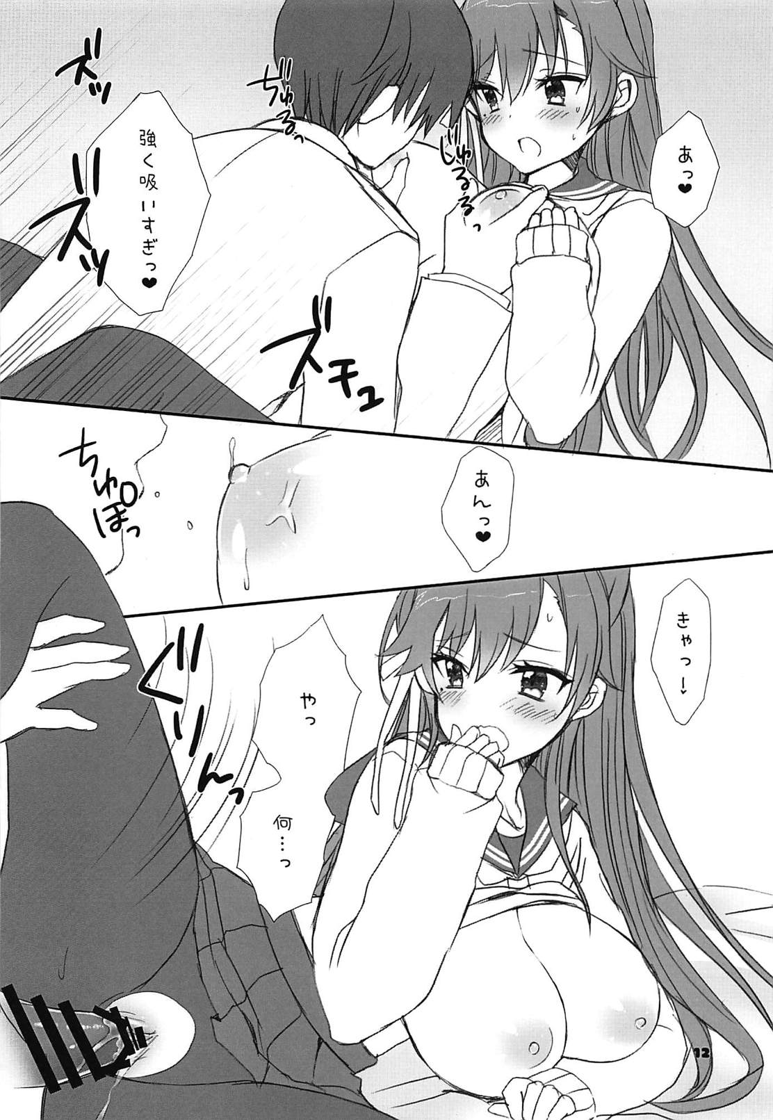 Honey Candy page 11 full